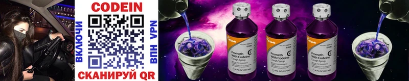 Кодеин напиток Lean (лин)  MEGA вход  Волгореченск 