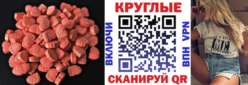 наркотики  Волгореченск  ЭКСТАЗИ 300 mg 