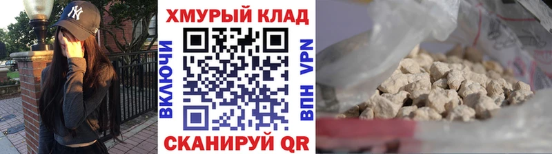 дарнет шоп  Волгореченск  ГЕРОИН VHQ 