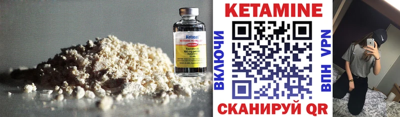 Кетамин VHQ  купить  цена  Волгореченск 