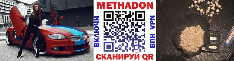 мега как войти Волгореченск МЕТАДОН мёд