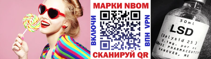 Марки 25I-NBOMe 1,5мг  мега ССЫЛКА  Волгореченск 